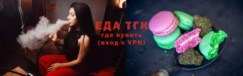 Еда ТГК конопля  Николаевск 