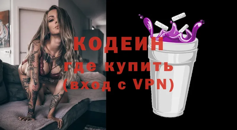 Кодеиновый сироп Lean напиток Lean (лин)  Николаевск 