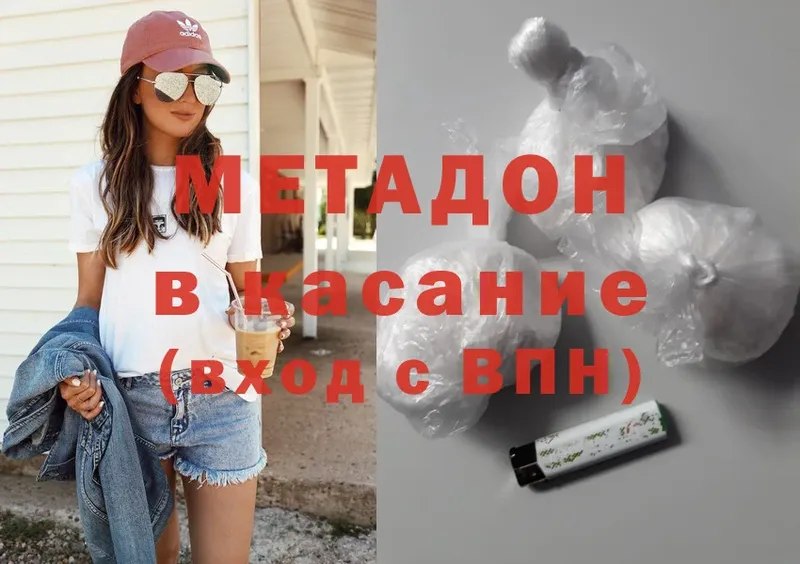 МЕТАДОН белоснежный  дарк нет как зайти  Николаевск  купить закладку 