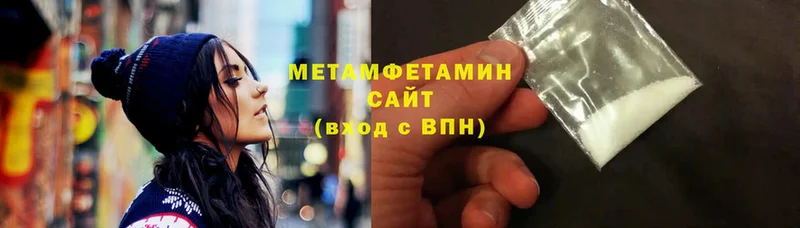 Метамфетамин Methamphetamine  Николаевск 